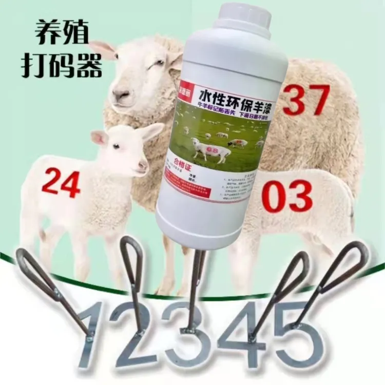牛羊打号器羔羊记号器猪牛羊打号器数字涂号器养殖业