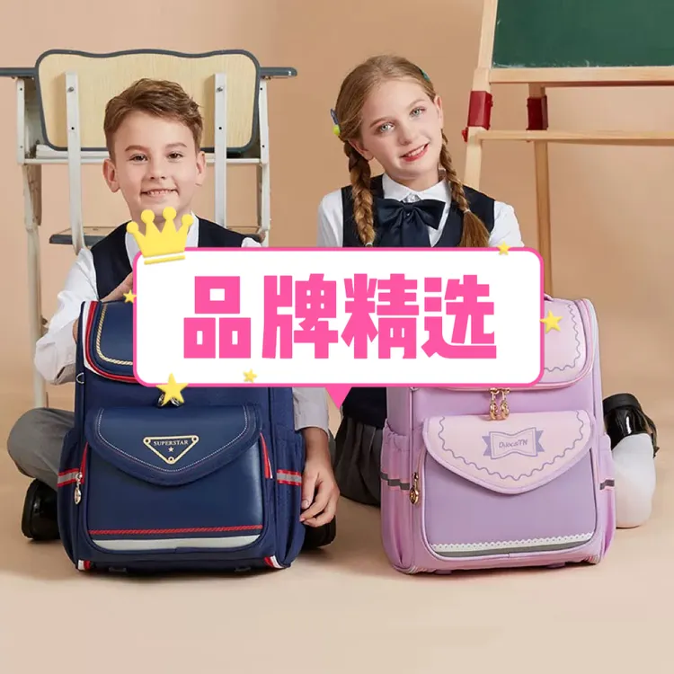 【商超撤柜】卡其龙 uek  卡某羊 bc品牌清仓小学生1-6男孩女孩减负