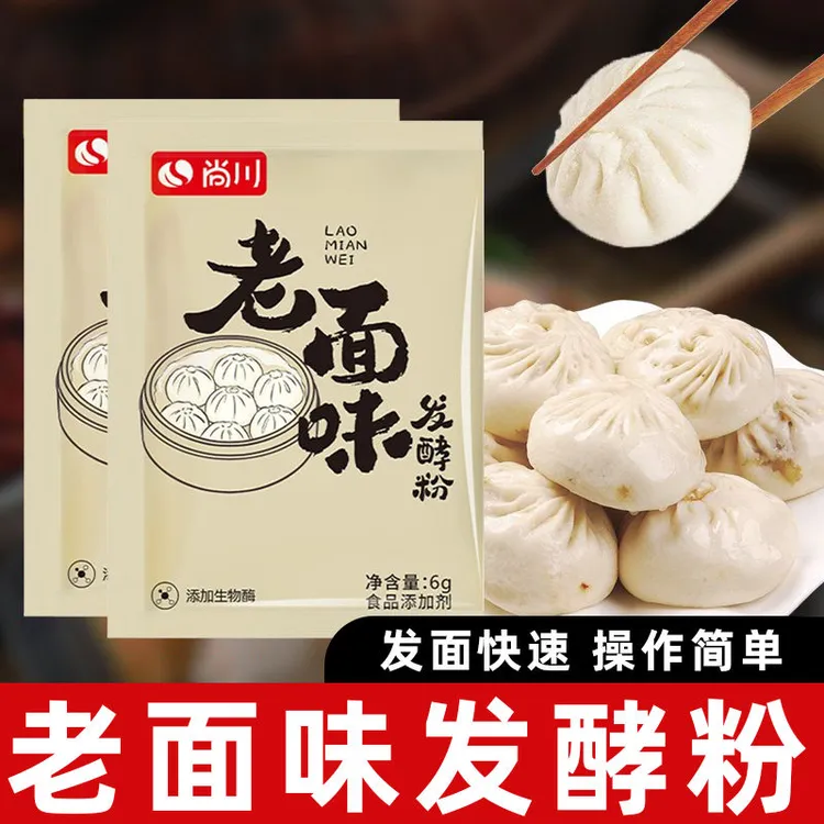 【新疆包邮】酵母粉发酵粉家用多用小包老面味高活性多用干酵母发面