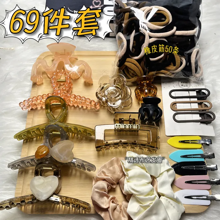 【新疆包邮】69件套款春季发卡发饰组合套装简约发夹气质时尚百搭