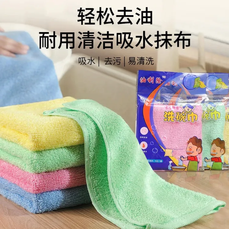 【新疆包邮】3条装 独立包装油利除碗巾厨房抹布碗巾纤维吸水