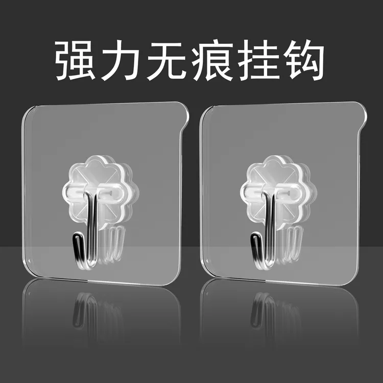 【新疆包邮】50个墙壁挂钩无痕免打孔强力粘钩免钉防水家用壁