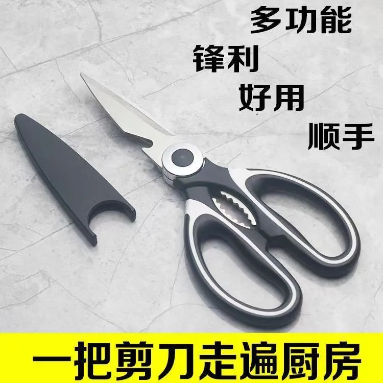 【新疆包邮】 多功能剪厨房鸡骨剪鱼骨日用家用烤肉辅食剪刀省力