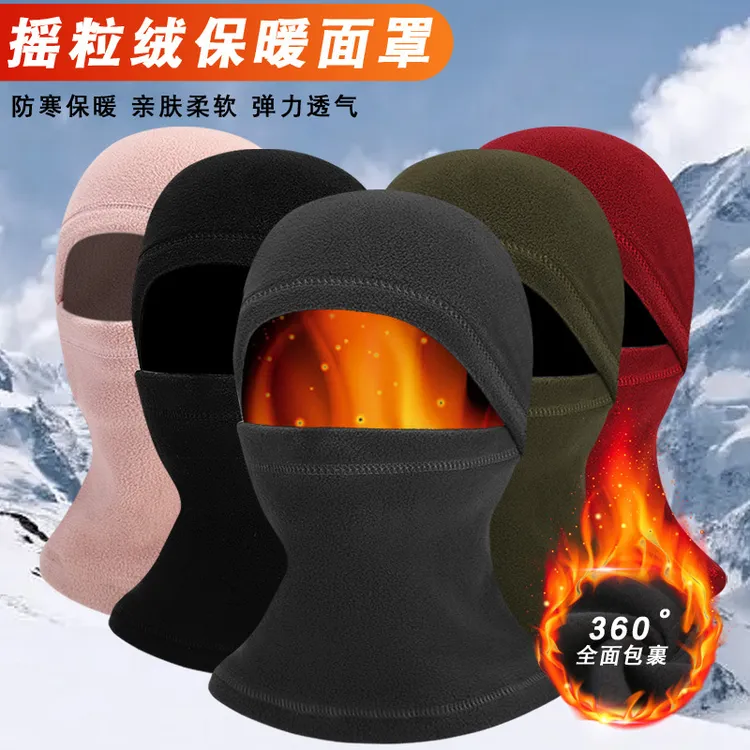 【新疆包邮】秋冬摇粒绒保暖套头帽一体面罩围脖骑行运动防风防寒