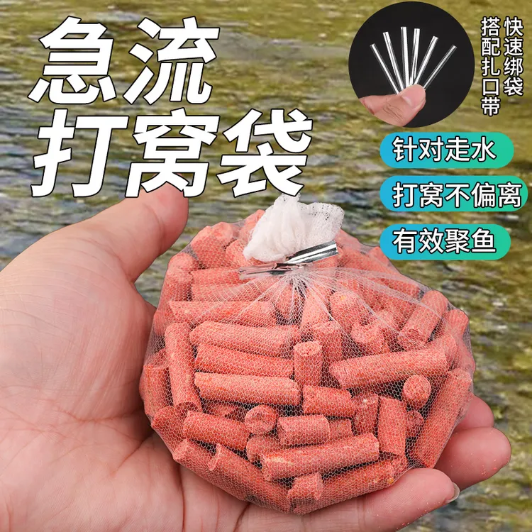 急流钓鱼打窝袋不溶溪流网兜袋走水专用定点远投颗粒窝料袋打窝器