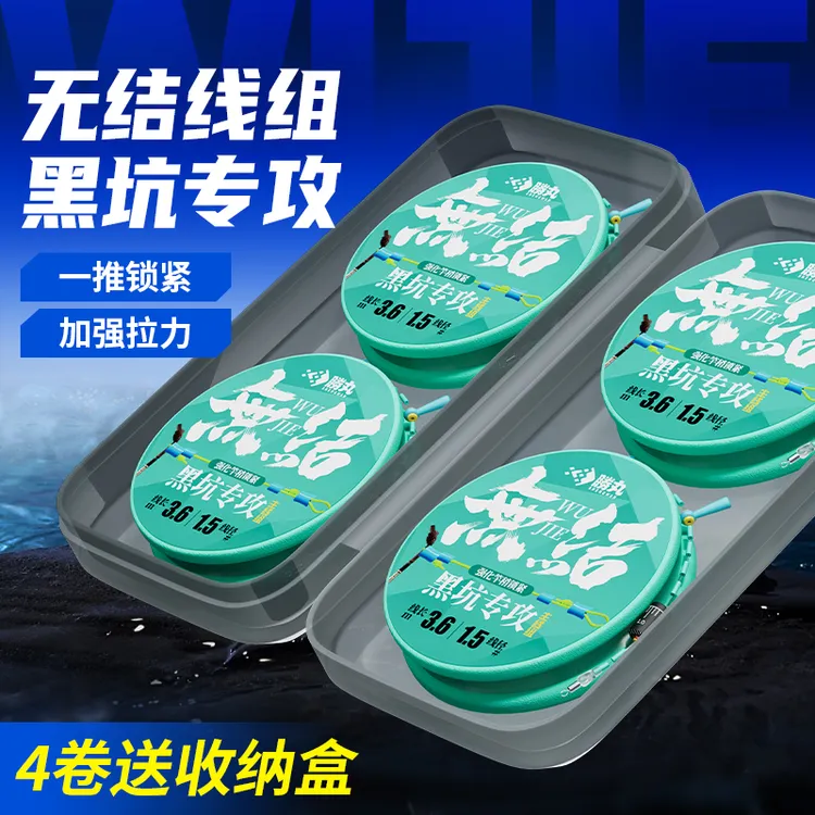 无结线组【4卷盒装】加强无结主线组成品进口鱼线绑好钓鱼线组套装
