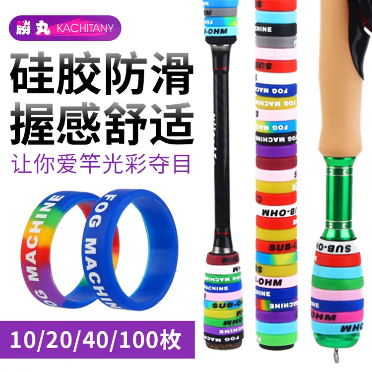 胜丸多色鱼竿手把带逼格防滑硅胶圈手柄防滑缠绕带防摔硅胶手把套