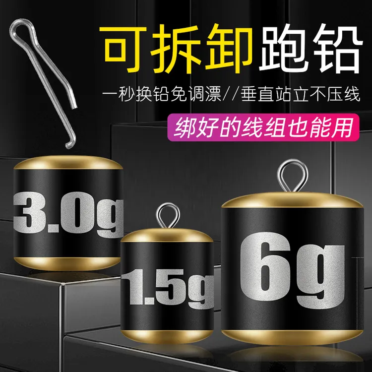 胜丸新型可换可拆卸抗流水不伤线跑铅快速换铅防走水8字环跑铅扣