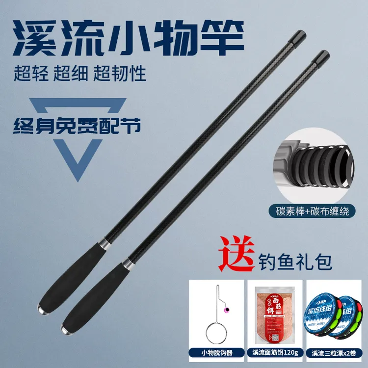 便携小鱼竿溪流小物竿超短迷你手竿超轻溪流竿儿童鱼竿钓小鱼套装