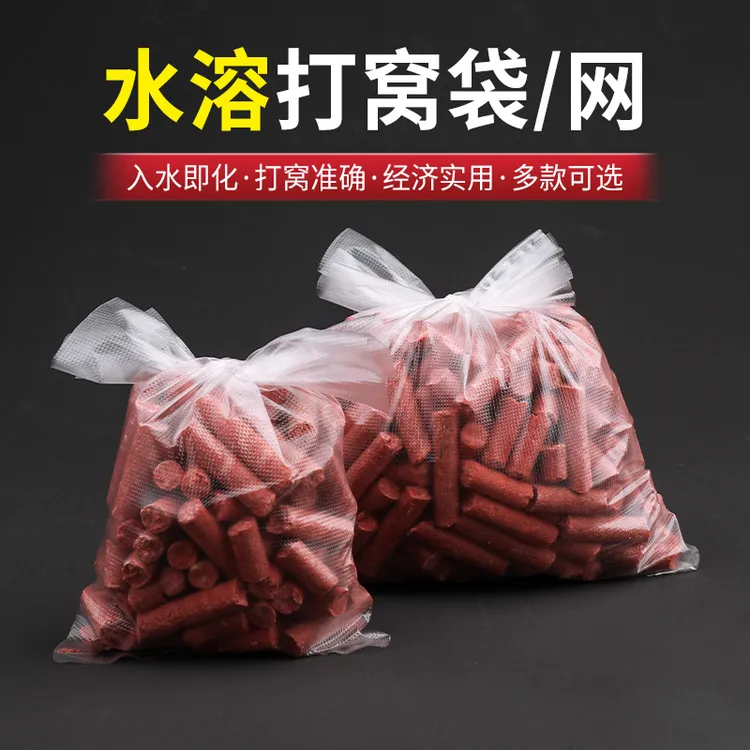 胜丸传统速溶袋远投性钓鱼打窝料包水溶解袋打窝袋慢溶独立神器