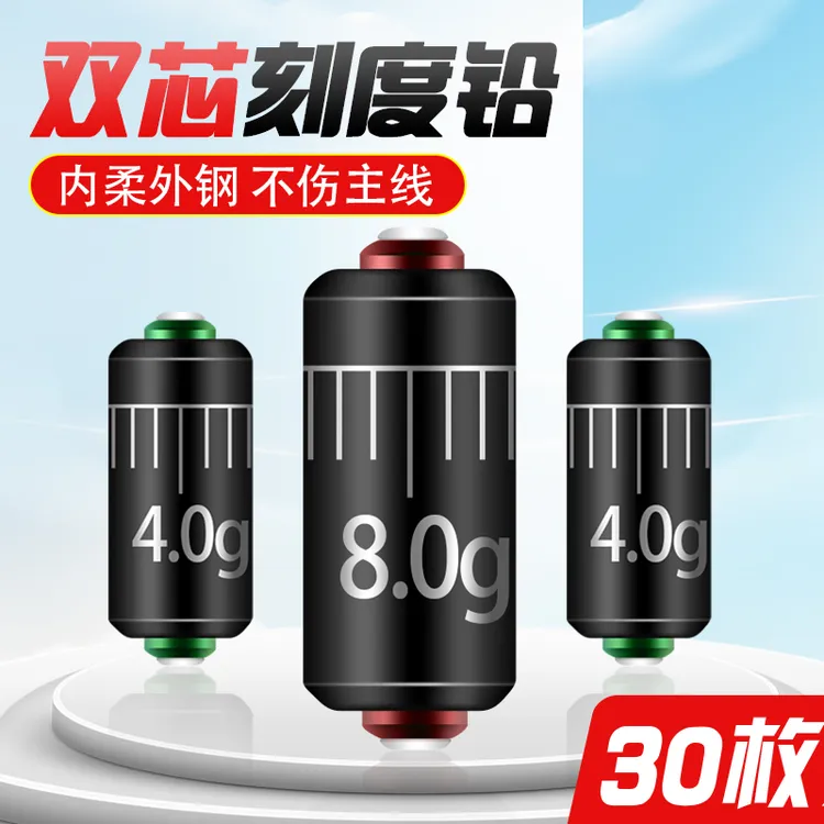 双芯刻度铅大物快速铅30枚坠克度铅软芯不伤线大物铅皮座散装铅皮