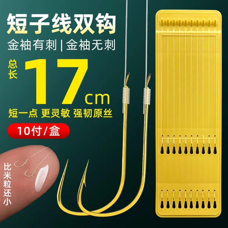 【买一板发三板】短子线双钩鱼钩金袖有无刺子线防缠绕绑好袖钩胜丸