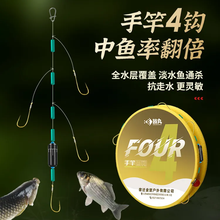 手竿四钩成品子线双钩正品金袖有刺手杆串钩钓组鱼钩防缠绕串钩