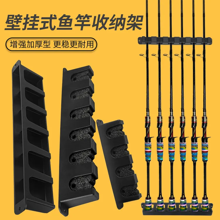 胜丸6孔多功能鱼竿展示架壁挂式路亚竿手竿海竿收藏架渔具收纳架