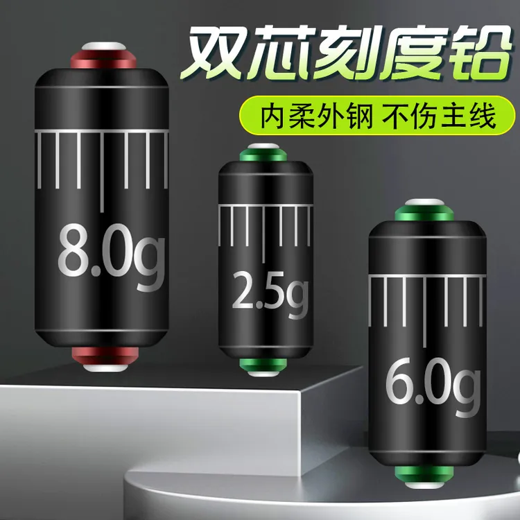 胜丸铅坠双芯克度铅不伤线刻度快速铅软芯双芯大物铅皮座散装铅皮