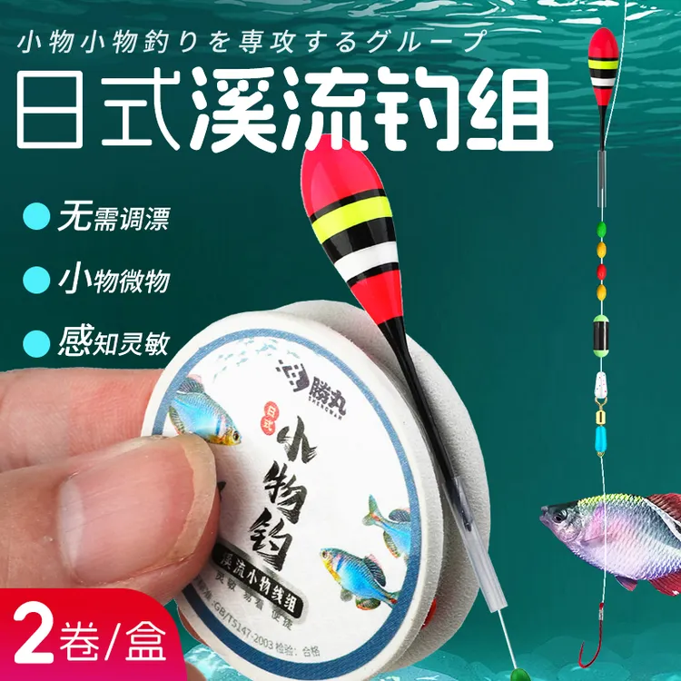 溪流钓日式小物钓线组成品立式小鱼线组鳑鲏白条秋田狐钩溪流线组