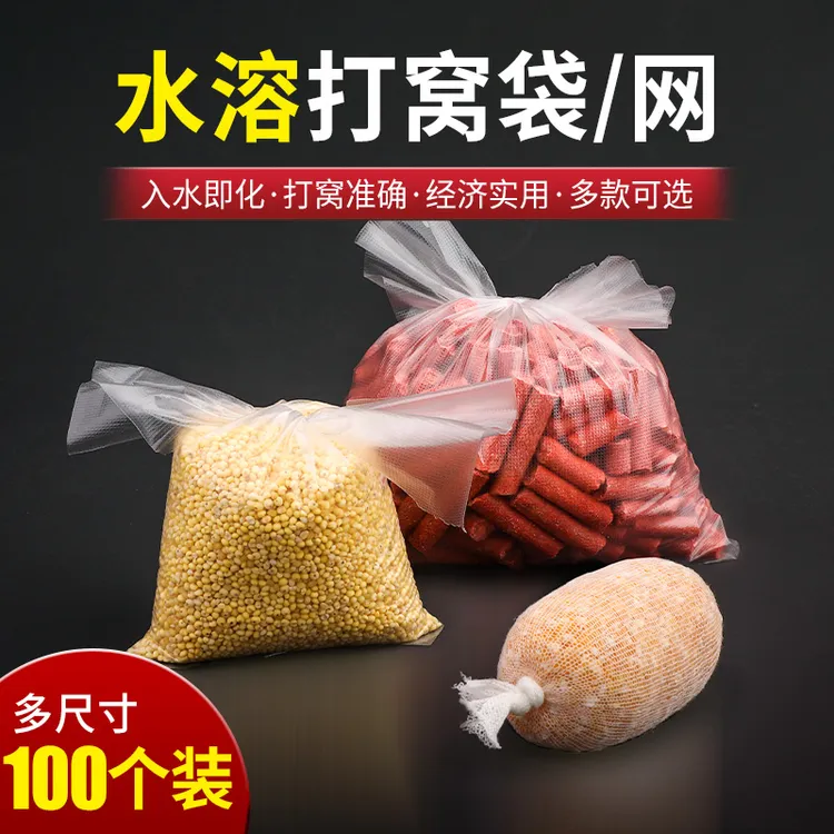 胜丸水溶袋速溶袋远投网钓鱼打窝料包水融解代打窝袋慢溶打窝神器