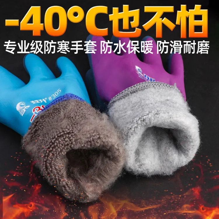 钓鱼手套冬季防寒保暖防刺防水防滑专用防冻-40℃台钓拉饵上饵路亚