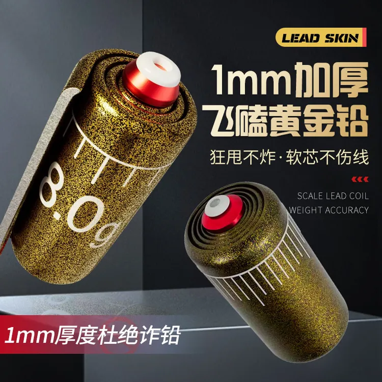 大物铅坠飞磕黄金双芯刻度铅不伤线克度铅快速铅散装加厚铅皮卷