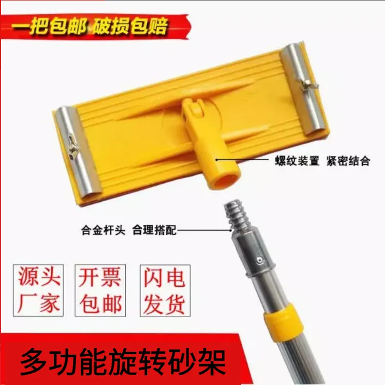万向多向旋转砂纸架加长砂架屋顶打磨砂纸板多功能墙面打磨器砂纸
