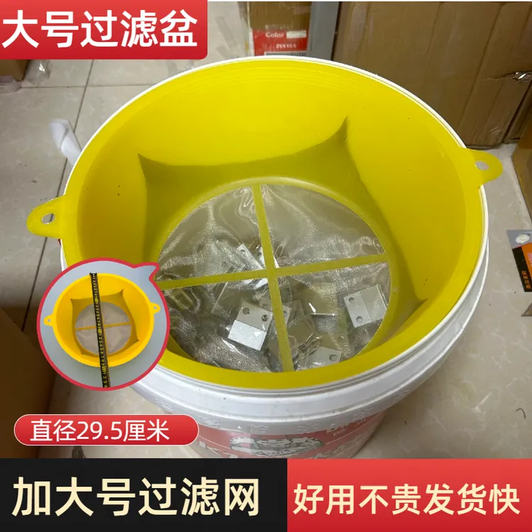 【可放桶上】大号乳胶漆过滤网 过滤漏斗 过滤罩 过滤工具  油漆网