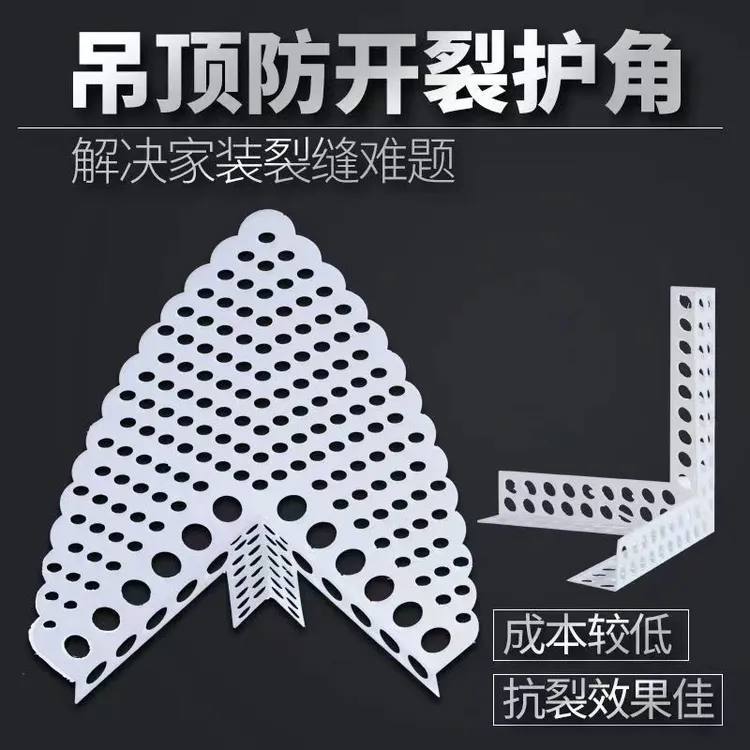 蝴蝶结吊顶转角护角PVC护角吊顶石膏板转角接缝防开裂三角叉护角