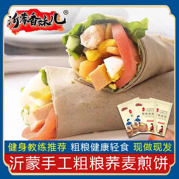 沂蒙香妹儿糖友荞麦煎饼速食筋道手工主食软糯特产营养轻薄软