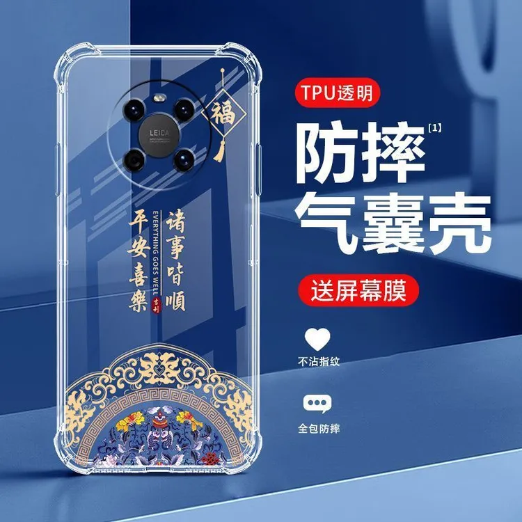 适用于华为Mate40Pro手机壳全包防摔透明中国风软壳超薄耐脏