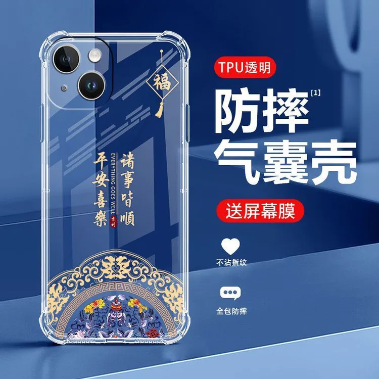 适用于苹果14手机壳全包防摔透明中国风软壳超薄耐脏保护套