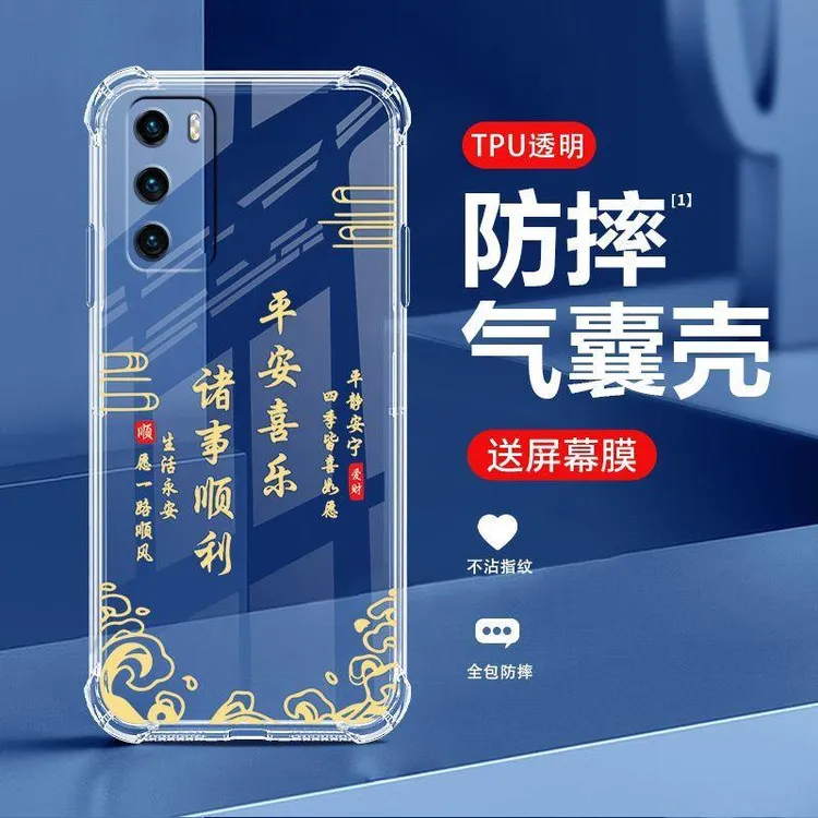 适用于华为P40手机壳全包防摔励志文字透明气囊耐脏软壳简约保护
