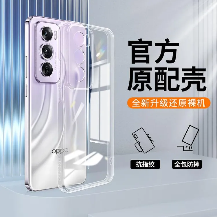 OPPO Reno12手机壳reno12pro透明软壳全包超薄硅胶男防摔女保护套