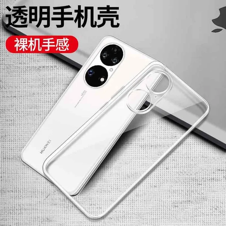 华为p50手机壳p50Pro透明壳P50e全包硅胶软壳超薄男防摔女保护套