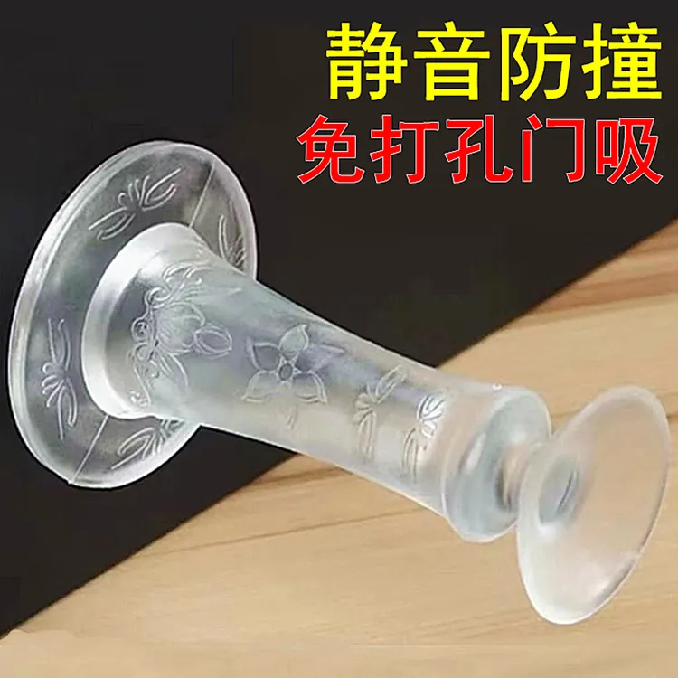 门挡器门吸硅胶防撞贴免打孔入户门静音门塞阻神器吸盘门吸防撞器