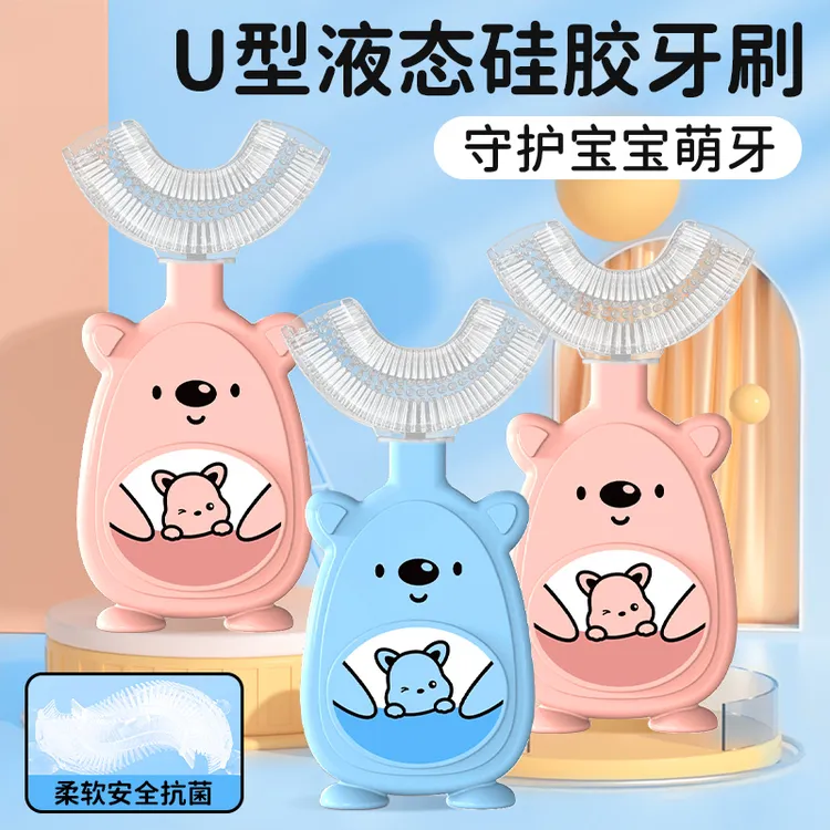 儿童U型牙刷 2-12岁宝宝软毛牙刷奶嘴刷头温和清洁婴幼儿U型刷头