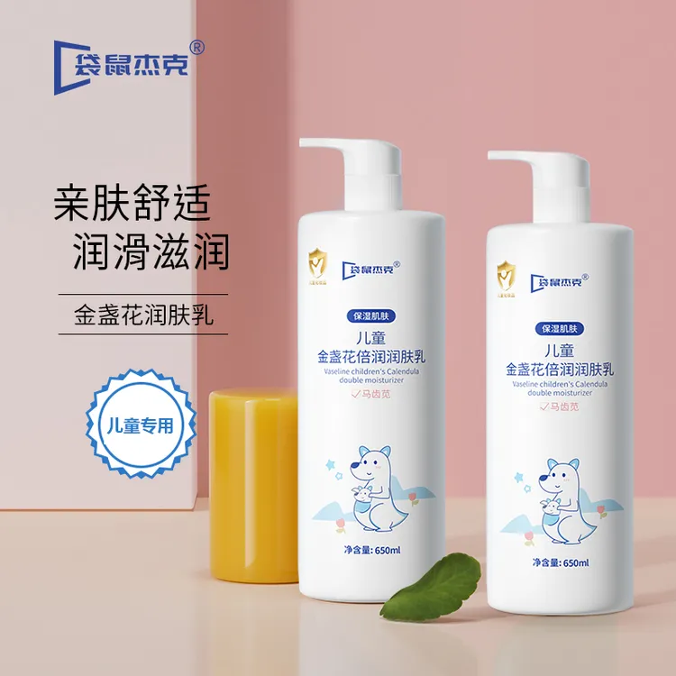 儿童凡士林金盏花润肤乳婴儿宝宝身体乳,亲肤保湿滋润温和大容量
