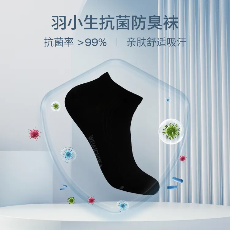 羽小生【6双装】抗菌防臭纯棉长绒棉四季男女通用高端高弹袜子柔软