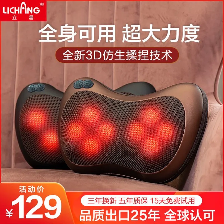 立昌颈椎按摩器肩颈腰背部多功能无线充电款按摩枕实用送长辈礼物
