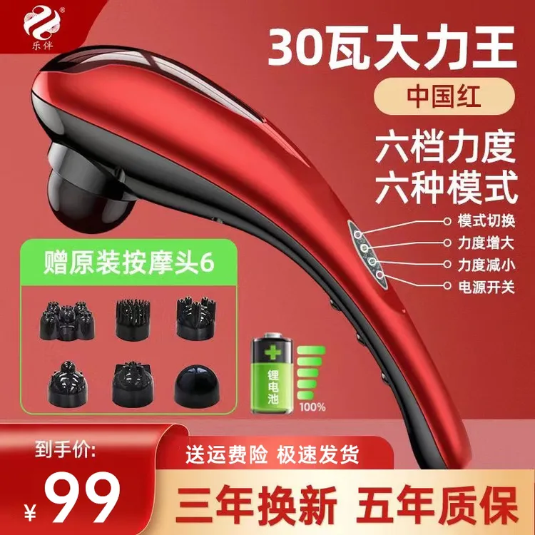 大功率海豚按摩器电动按摩锤打全身颈椎腰背部充电手持按摩棒敲打