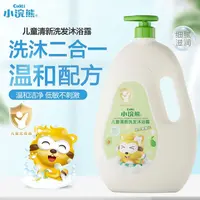 Coati/小浣熊儿童洗发水沐浴露二合一大容量温和婴幼儿宝宝家庭装