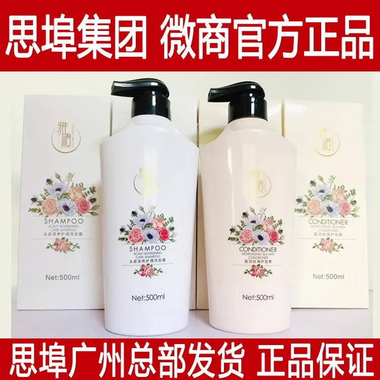 雅顺控油正品头皮滋养护理洗发露盈润丝顺滑香氛持久清洁洗发水