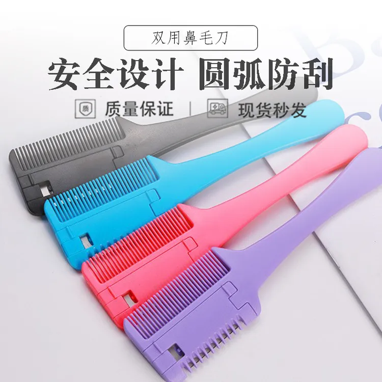 加厚家用理发器打薄刘海修剪修发老式刀片碎发刀削发梳圆弧