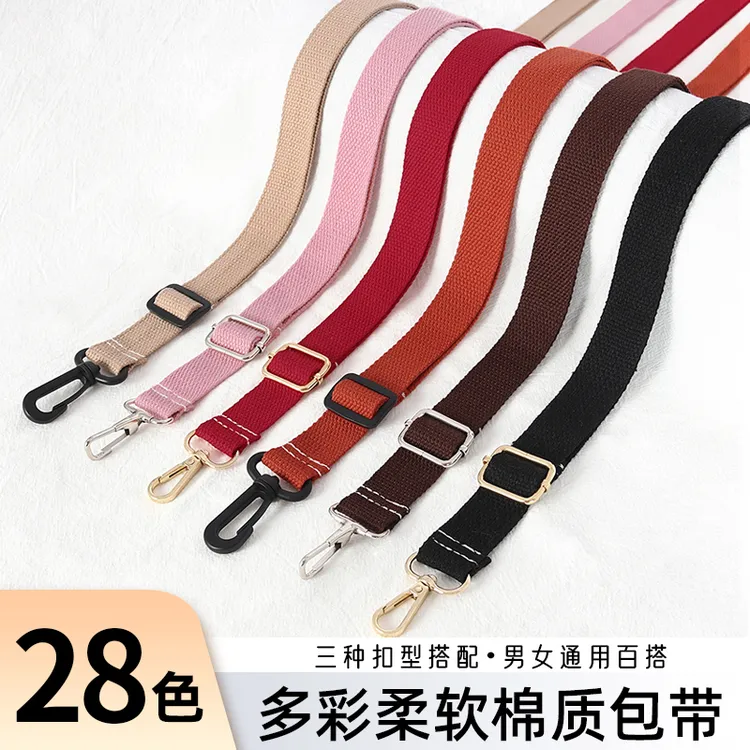 纯棉包带斜跨单肩帆布包带子柔软包肩带背带绳配件替换包肩带单买