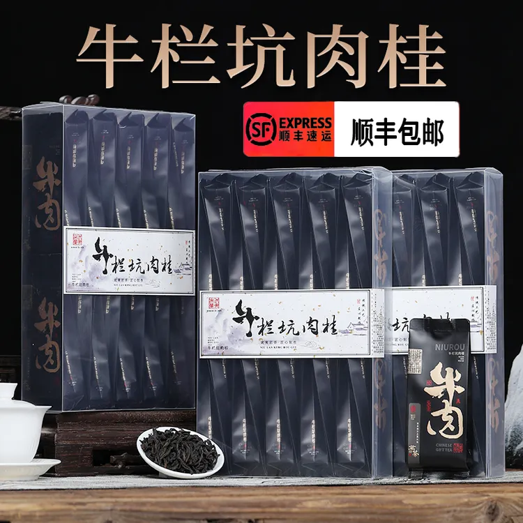 牛栏坑肉桂茶叶500g乌龙茶武夷山新大红袍浓香型花果香（九川茶业）