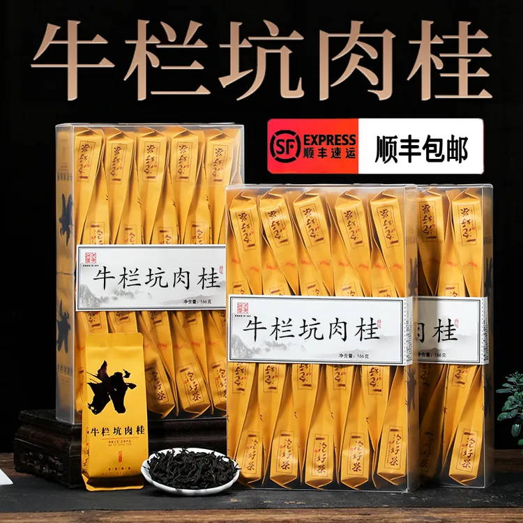 牛栏坑肉桂茶叶500g乌龙茶武夷山新大红袍浓香型花果香（九川茶业）
