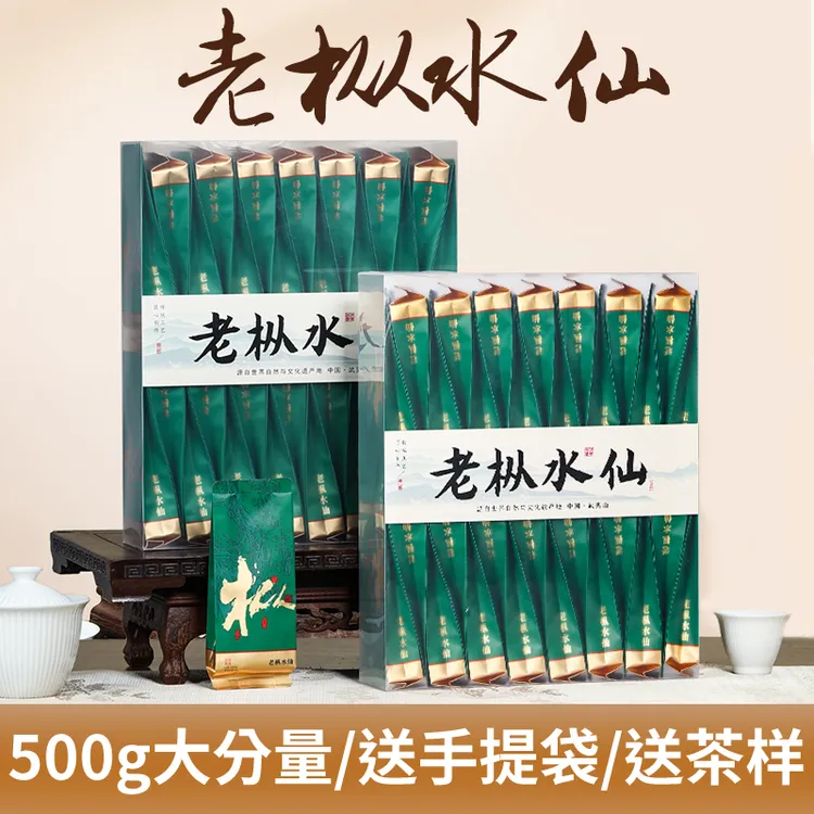 老枞水仙武夷岩茶武夷山乌龙茶大红袍浓香型新茶花果香（九川茶叶）