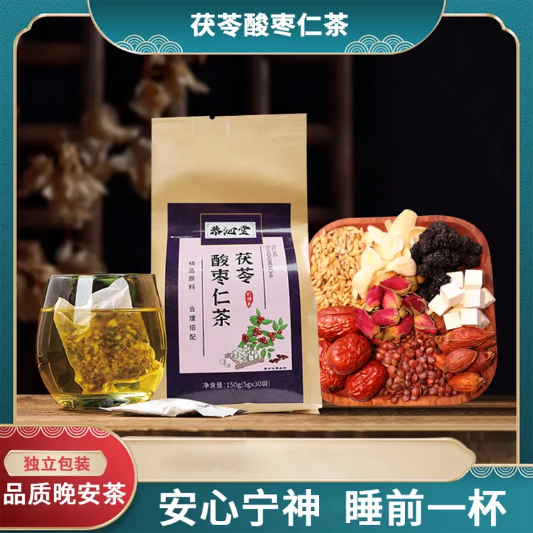 恭沁堂茯苓酸枣仁茶百合养生花茶袋泡茶多梦失眠睡眠质量差晚安茶