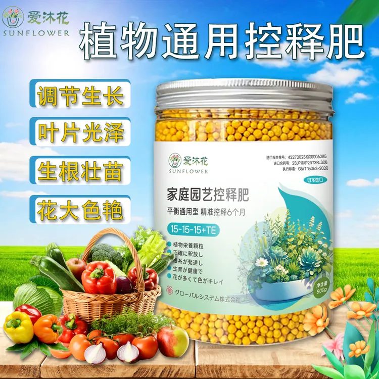 家庭控释肥平衡通用型家庭养花移栽长效补充绿植盆栽室内