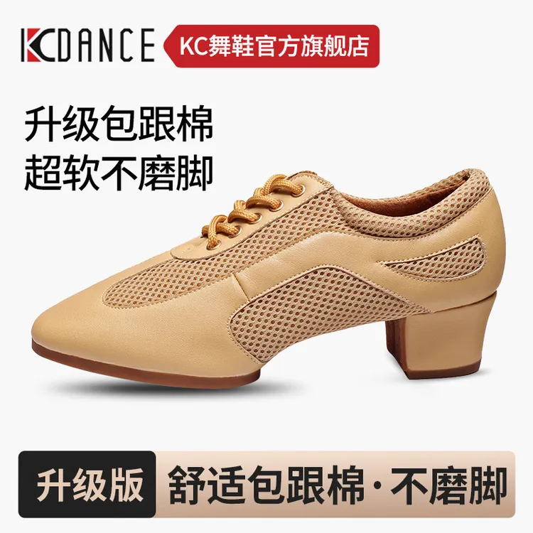 KCDANCE专业拉丁舞教师鞋女成人中低跟软底练功鞋日常练习舞蹈鞋