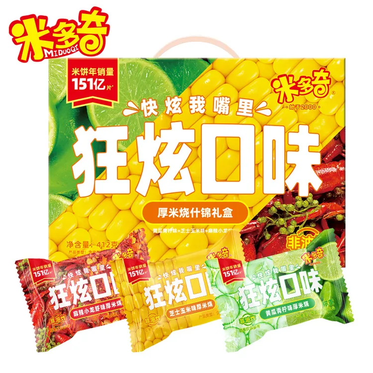 【3种口味-50包】米多奇狂炫厚米烧米饼休闲零食小吃儿时解馋小食品