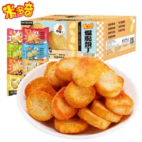 米多奇爆脆馍丁休闲零整箱多口味混合馒头片饼干批发解馋小食品